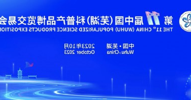 喜获双奖！科博会完美收官！