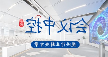 会议中控系统
