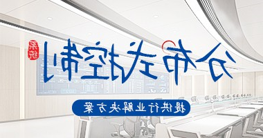 分布式控制系统