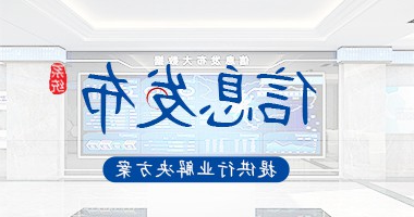 信息发布系统