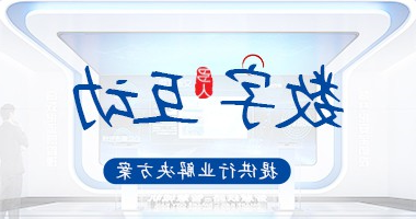 魔幻互动