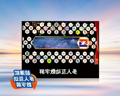 多人互动数字屏-超薄款