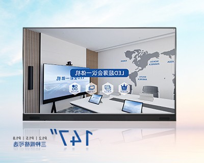 LED全彩一体机-147寸