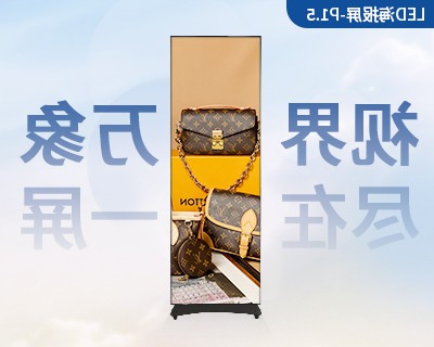 LED海报屏-1.5