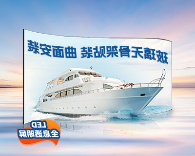 LED全息透明屏