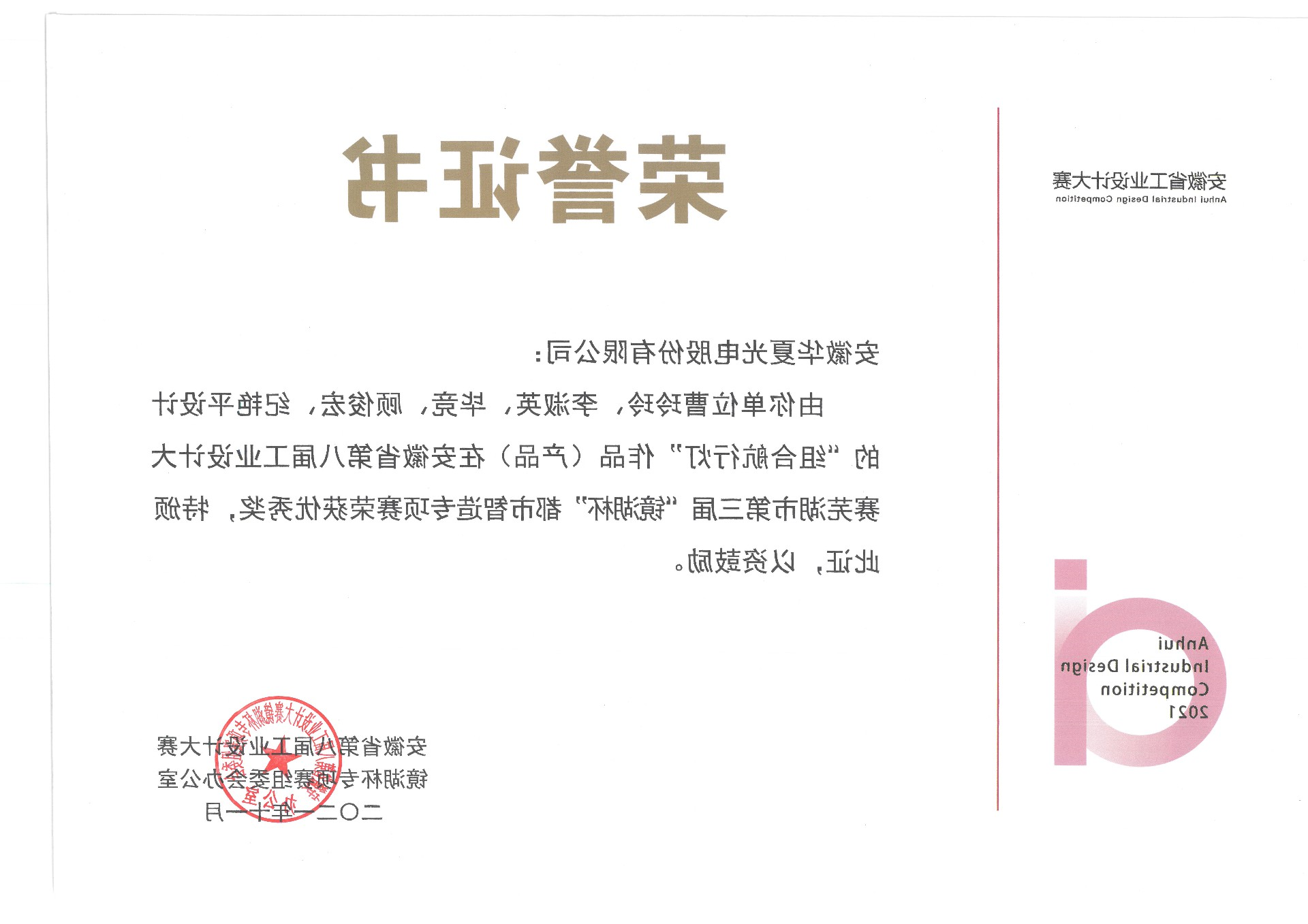 1639971050189564.jpg 微信图片_20211217132704.jpg