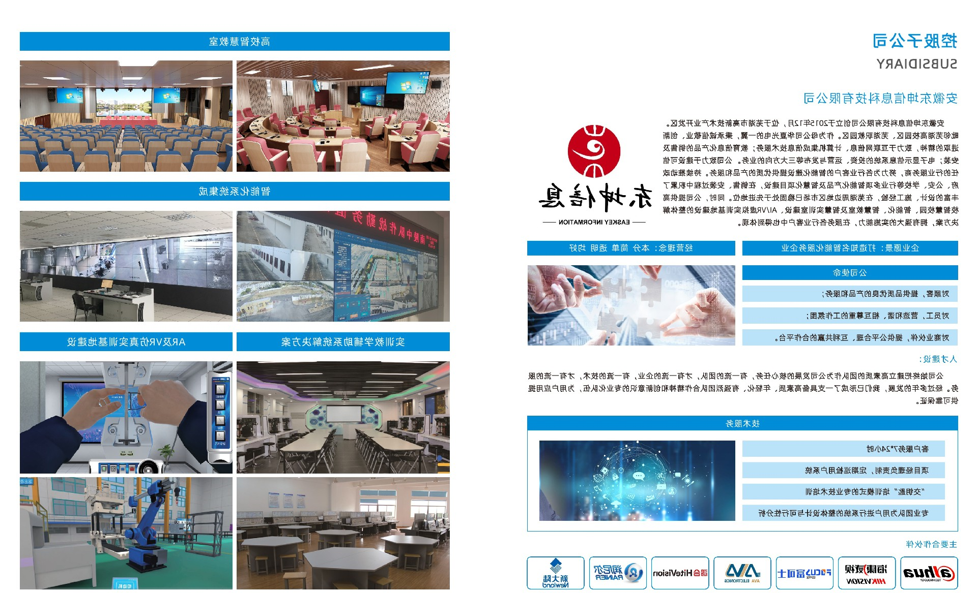 子公司1-东坤.jpg