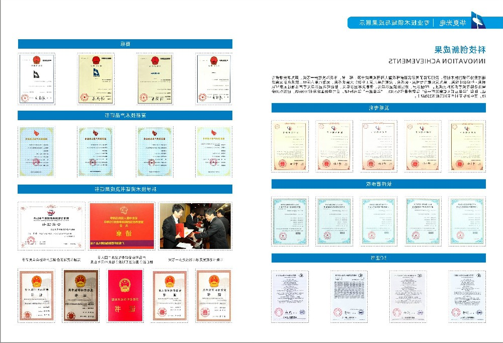 科技创新成果.jpg