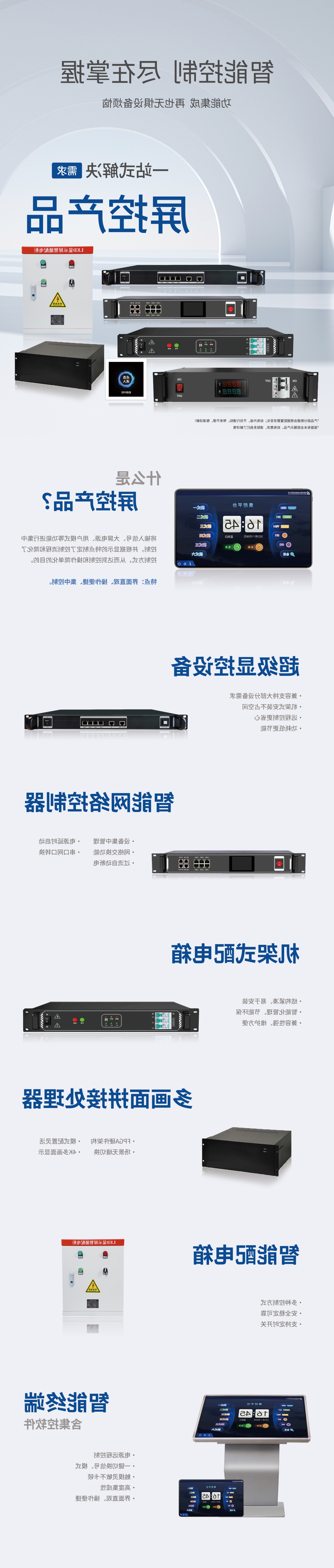 屏控产品.jpg