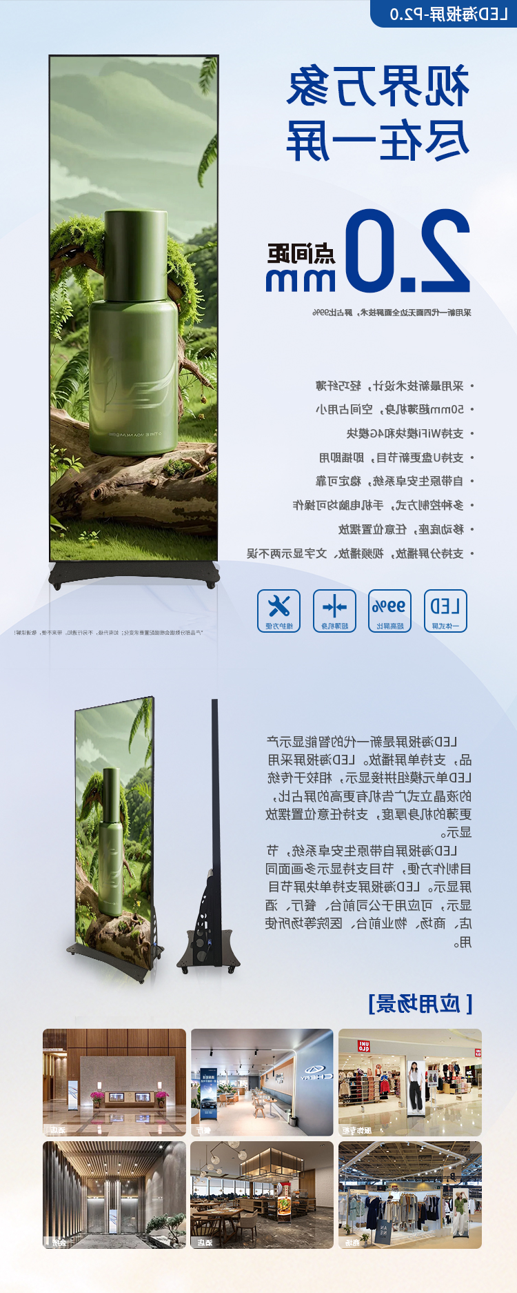 LED海报屏-2.0.jpg