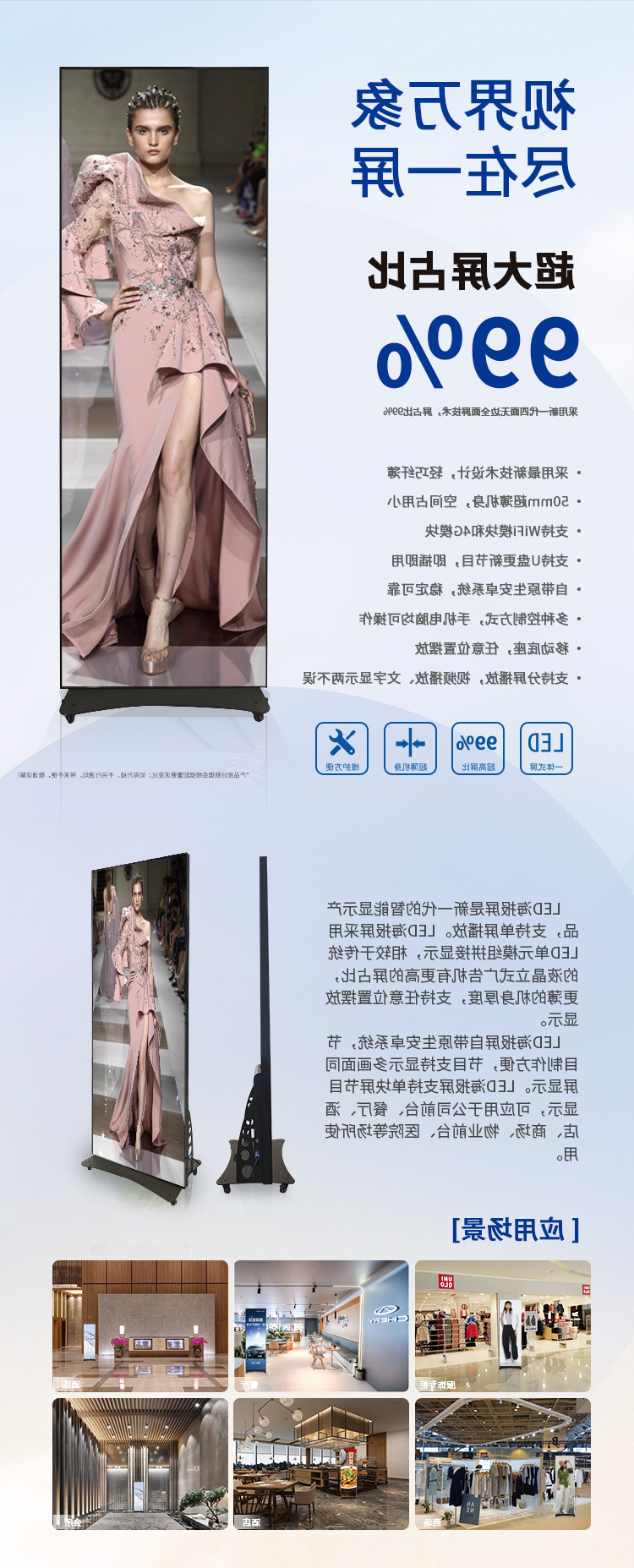 LED海报屏-2.5.jpg