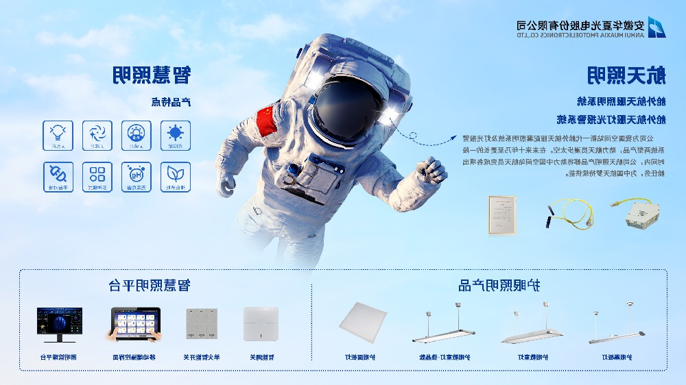 4、智慧照明.jpg