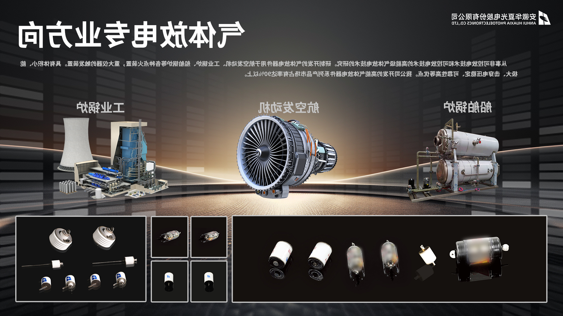 气体放电专业方向.jpg
