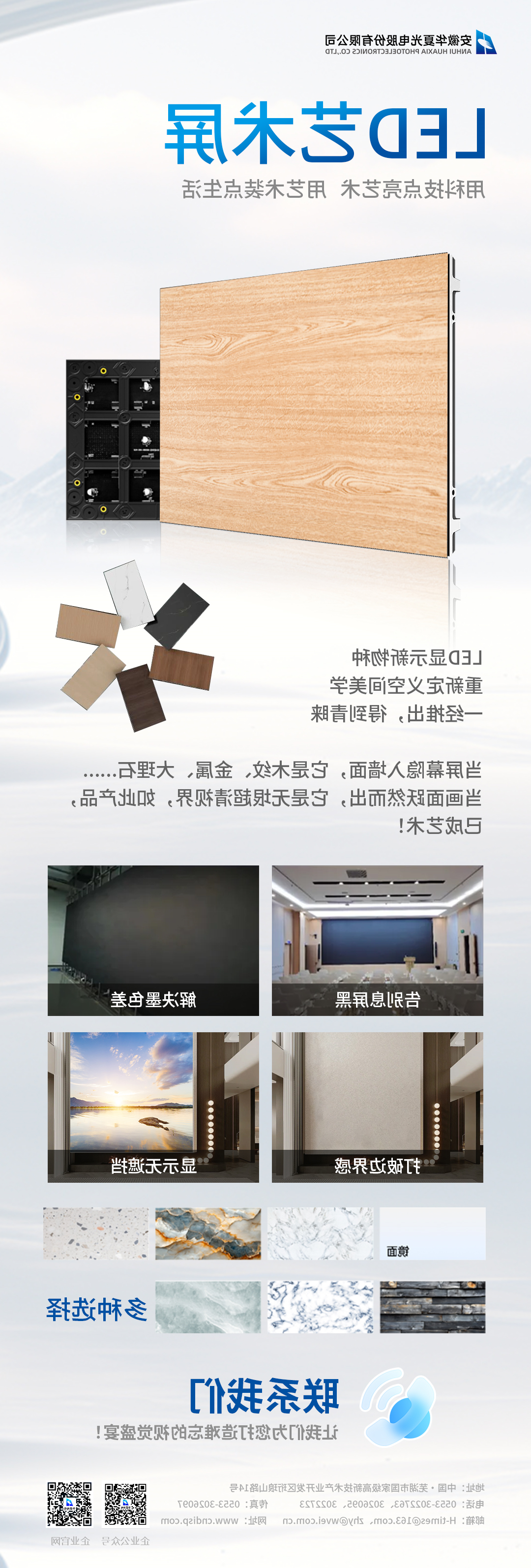 LED艺术屏.jpg